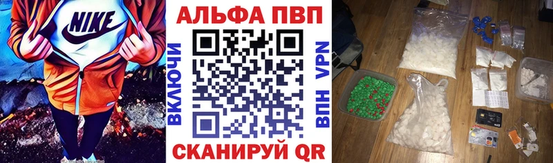 APVP Соль Ковылкино