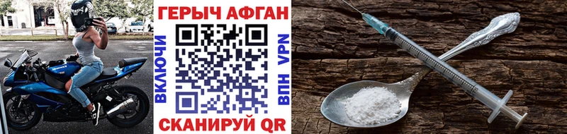 Героин VHQ  Ковылкино 