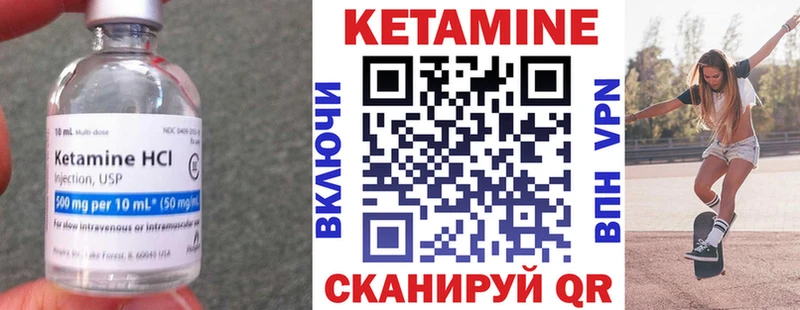 Кетамин VHQ  Ковылкино 
