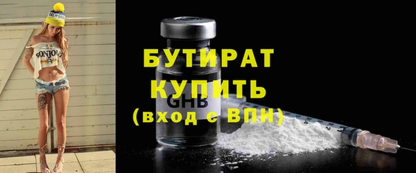 бутират Белокуриха
