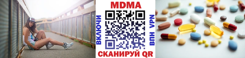 где найти наркотики  Ковылкино  MDMA Molly 