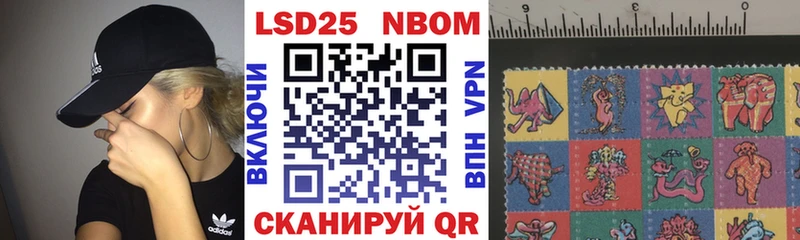 Наркотические марки 1,8мг  Ковылкино 