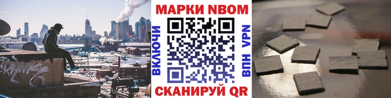 Марки 25I-NBOMe 1500мкг Ковылкино
